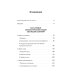 Происхождение и развитие сознания. Мифы, архетипы и становление личности