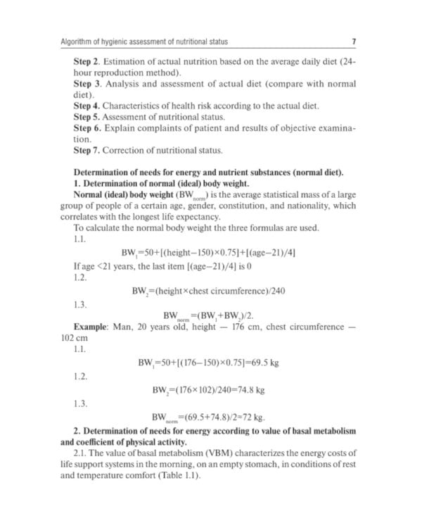 Educational and methodological textbook for practical classes on hygiene: tutorial