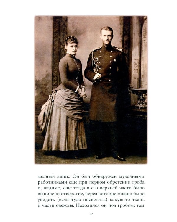 Радуйся, Живоносный Кресте…" Воспоминания об архиепископе Алексии (Фролове)