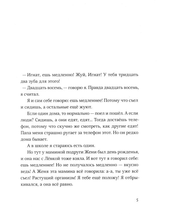 Я не тормоз