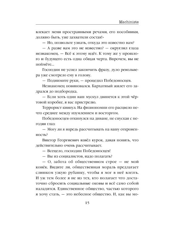 Электрический бал