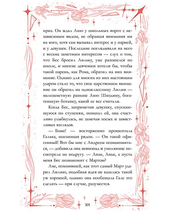 Дополнительное изображение книги «Зеленый остров»