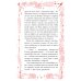 Дополнительное изображение книги «Зеленый остров»