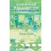 Дополнительное изображение книги «Книжный магазинчик по пятницам. Весна»