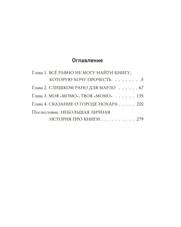 Дополнительное изображение книги «Книжный магазинчик по пятницам. Весна»