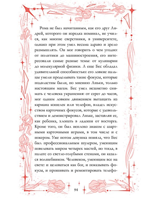 Дополнительное изображение книги «Зеленый остров»