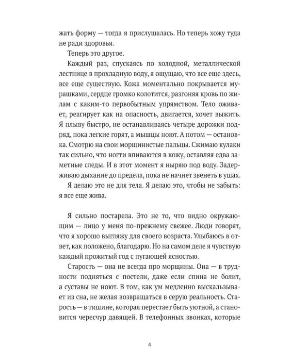 После него