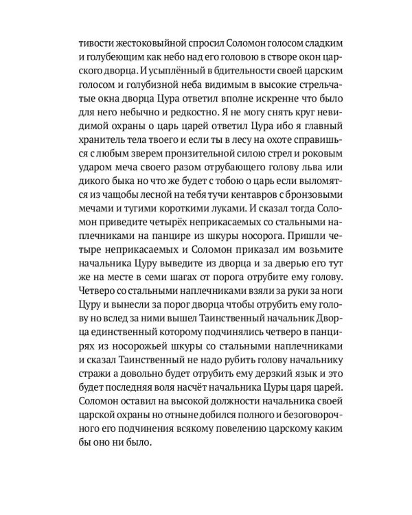 Любовь ЛА. Повесть-дежавю