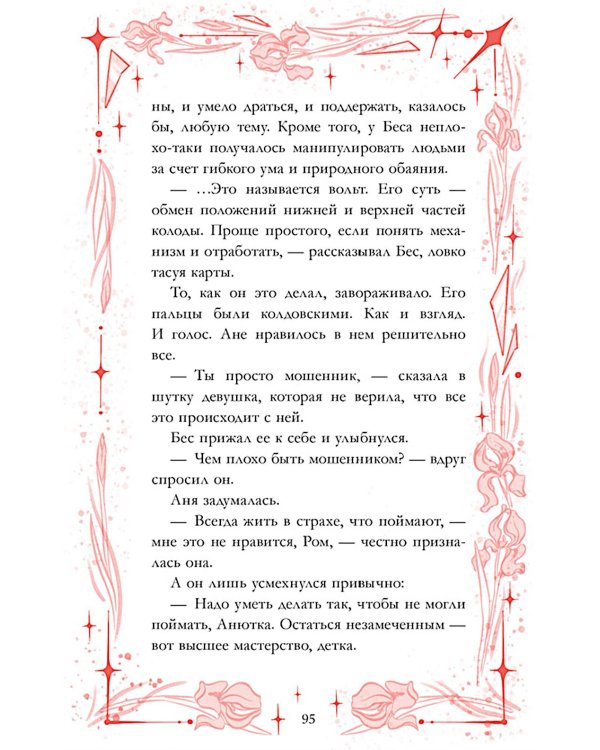 Дополнительное изображение книги «Зеленый остров»