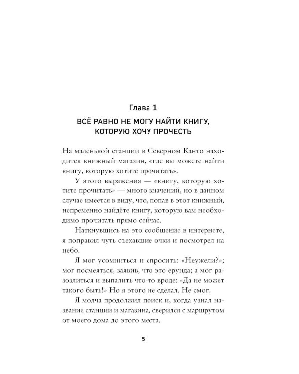 Дополнительное изображение книги «Книжный магазинчик по пятницам. Весна»