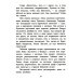 Военное детство Живи, солдат: повесть