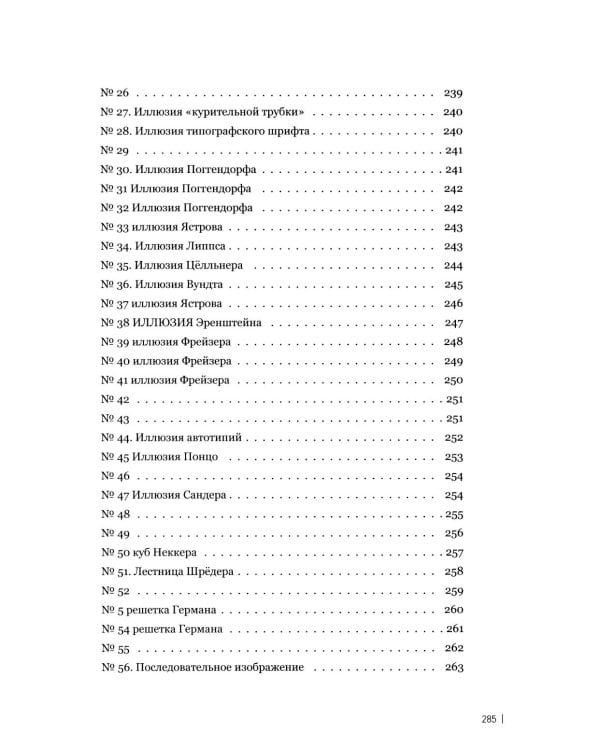 Занимательные задачи, трюки и фокусы