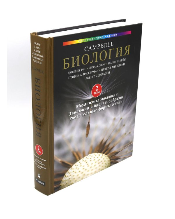 Биология Campbell. Т. 1-3 (комплект)