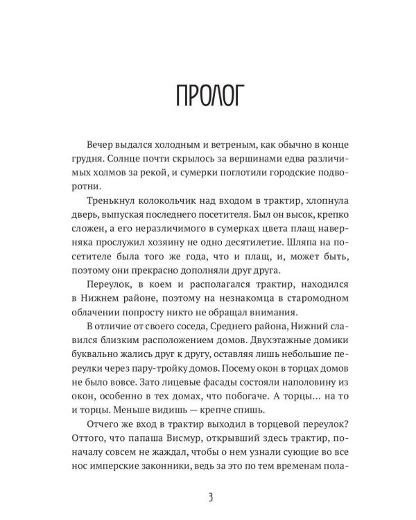 Лиса. Путь без права на выбор (с автографом)