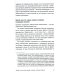 Из заметок о любительской лингвистике. 2-е изд., испр.и доп Из заметок о любительской лингвистике. 2-е изд., испр.и доп