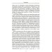 Потаенная русская литература. XVIII - XXI век: монографии, статьи, эссе, рецензии Потаенная русская литература. XVIII - XXI век: монографии, статьи, эссе, рецензии