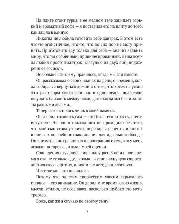 После него