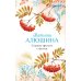 Сердце просит счастья