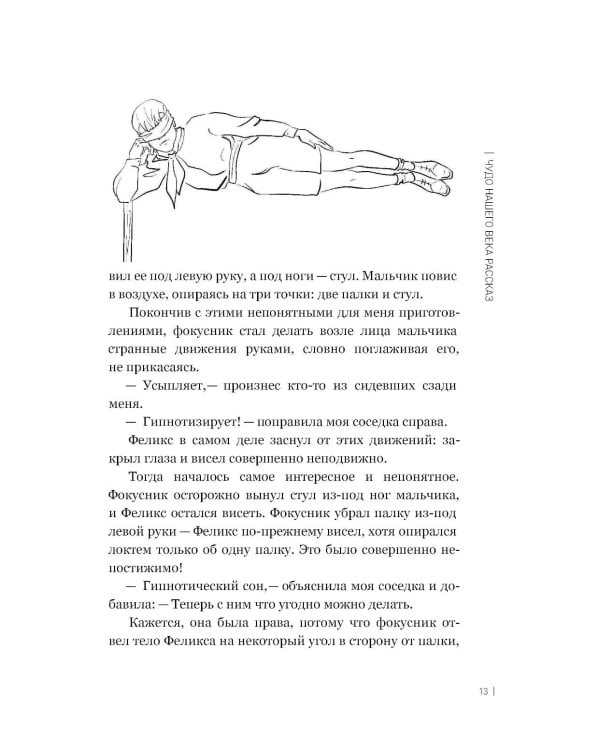 Занимательные задачи, трюки и фокусы