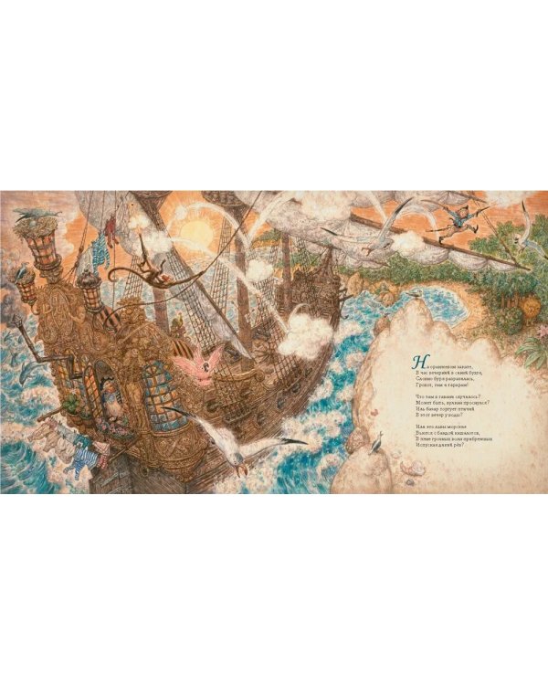 Колыбельная для маленького пирата: стихотворение