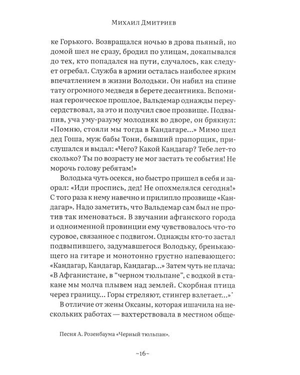 Приключения скуфа