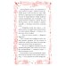 Дополнительное изображение книги «Зеленый остров»