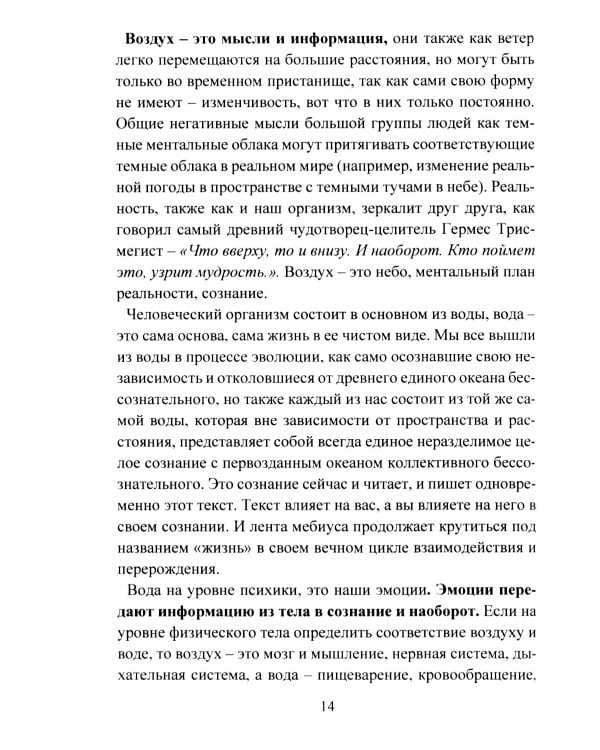 Психосоматика. Анализ и исцеление. Как быстро вычислить первопричину любой болезни и исцелить ее
