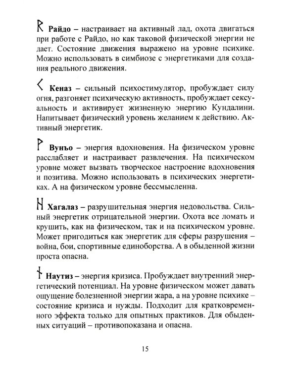 Рунический Круг Силы: 1-3 Атт (комплект из 3-х книг)