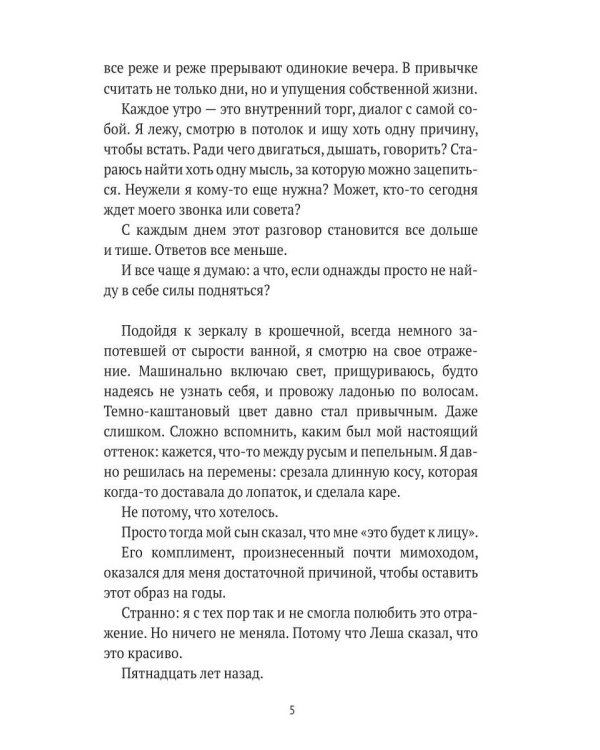 После него