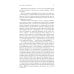 Вернуться, чтобы уйти. Рассказы и повести