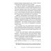 Из заметок о любительской лингвистике. 2-е изд., испр.и доп Из заметок о любительской лингвистике. 2-е изд., испр.и доп