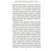 Потаенная русская литература. XVIII - XXI век: монографии, статьи, эссе, рецензии Потаенная русская литература. XVIII - XXI век: монографии, статьи, эссе, рецензии