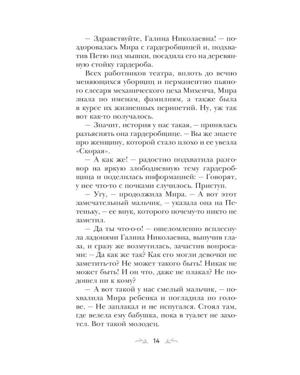 Сердце просит счастья