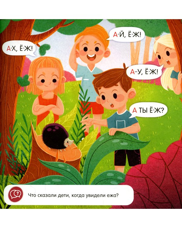 Скорочтение для малышей