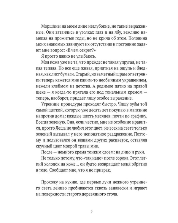 После него