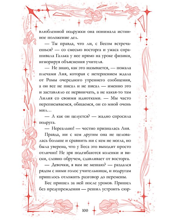Дополнительное изображение книги «Зеленый остров»