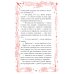 Дополнительное изображение книги «Зеленый остров»
