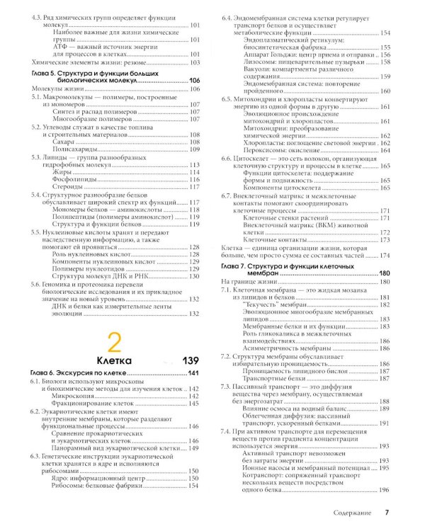 Биология Campbell. Т. 1-3 (комплект)