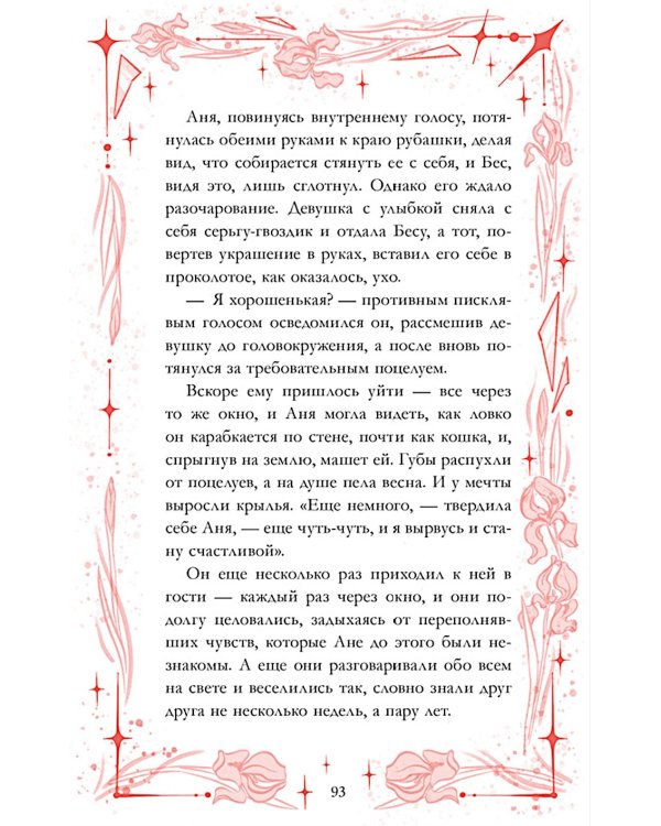 Дополнительное изображение книги «Зеленый остров»