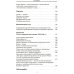 Потаенная русская литература. XVIII - XXI век: монографии, статьи, эссе, рецензии Потаенная русская литература. XVIII - XXI век: монографии, статьи, эссе, рецензии