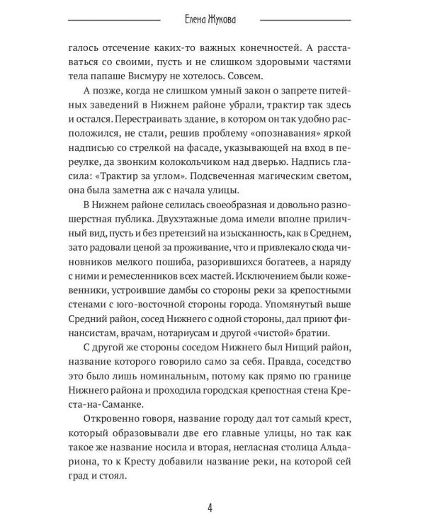 Лиса. Путь без права на выбор (с автографом)