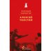 Дополнительное изображение книги «Русский характер»