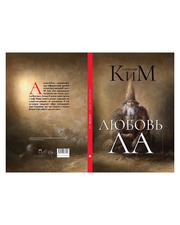 Любовь ЛА. Повесть-дежавю