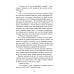 Вечера на хуторе близ Диканьки.: сборник