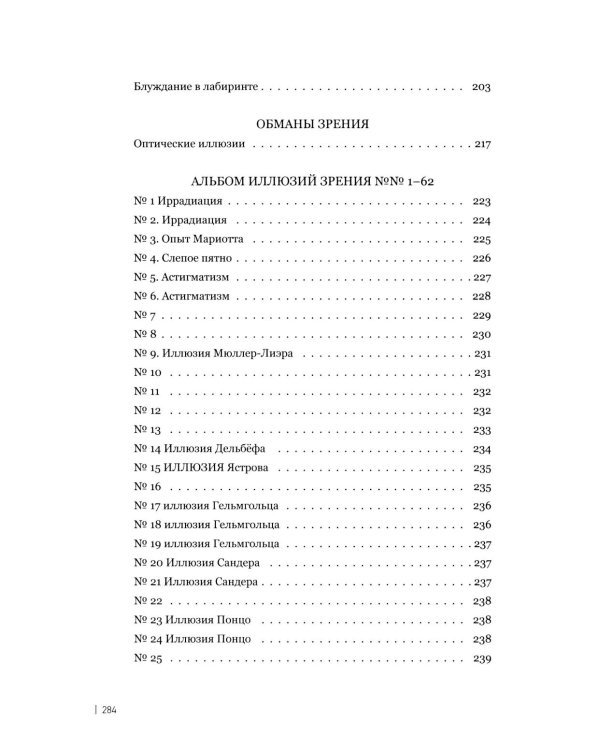 Занимательные задачи, трюки и фокусы