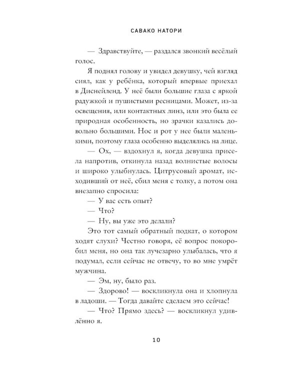 Дополнительное изображение книги «Книжный магазинчик по пятницам. Весна»