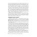 Подагра: руководство для врачей. 2-е изд., перераб. и доп