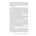 Из заметок о любительской лингвистике. 2-е изд., испр.и доп Из заметок о любительской лингвистике. 2-е изд., испр.и доп