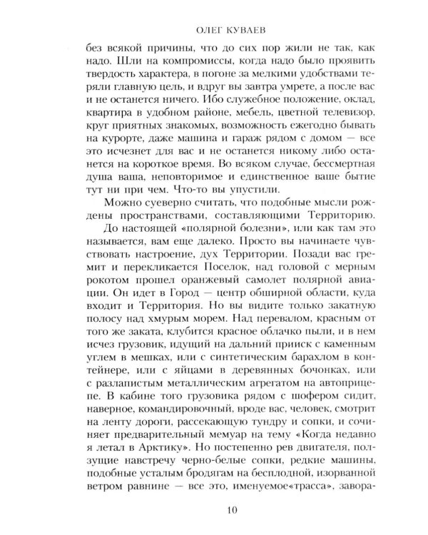 Территория: роман (обл.)