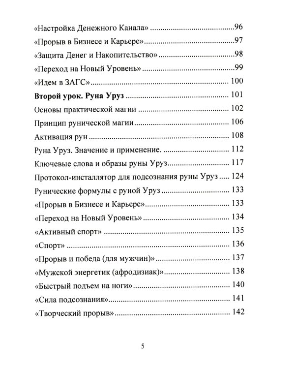 Рунический Круг Силы: 1-3 Атт (комплект из 3-х книг)